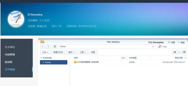 “北京大学地理数据平台”开放啦！！