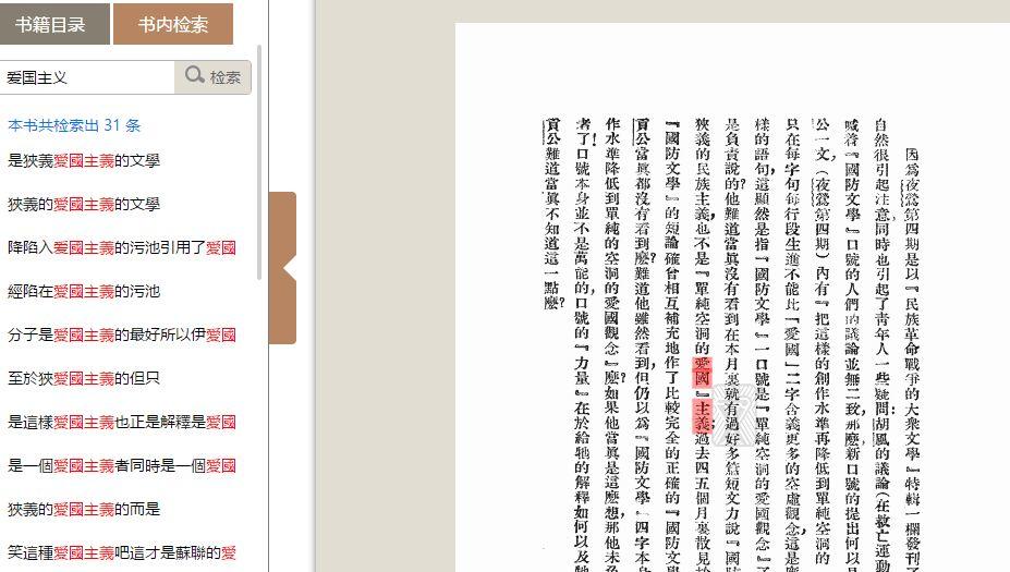 “中国历史文献总库·民国图书数据库”五期建设开始 新上线哪些图书你说了算 从文献提供到精准服务