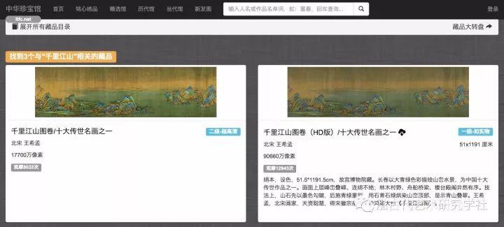 海量文物资源指南 | 如何正确检索国内外馆藏中国文物资料？
