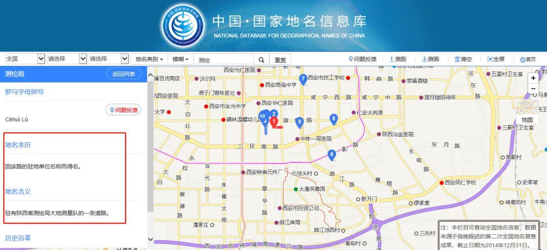 【关注】中国国家地名信息库启动开通！总数据规模达20个T