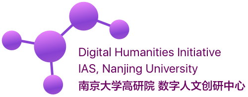 南京大学“数字人文青年学习营”|“时空框架下的数字人文文本研究及空间叙事”