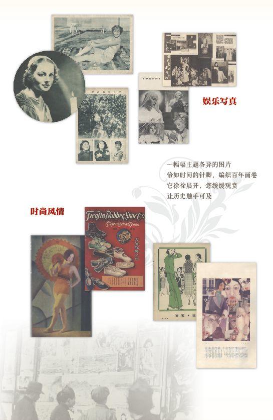 图述百年——中国近代文献图库（1833～1949）