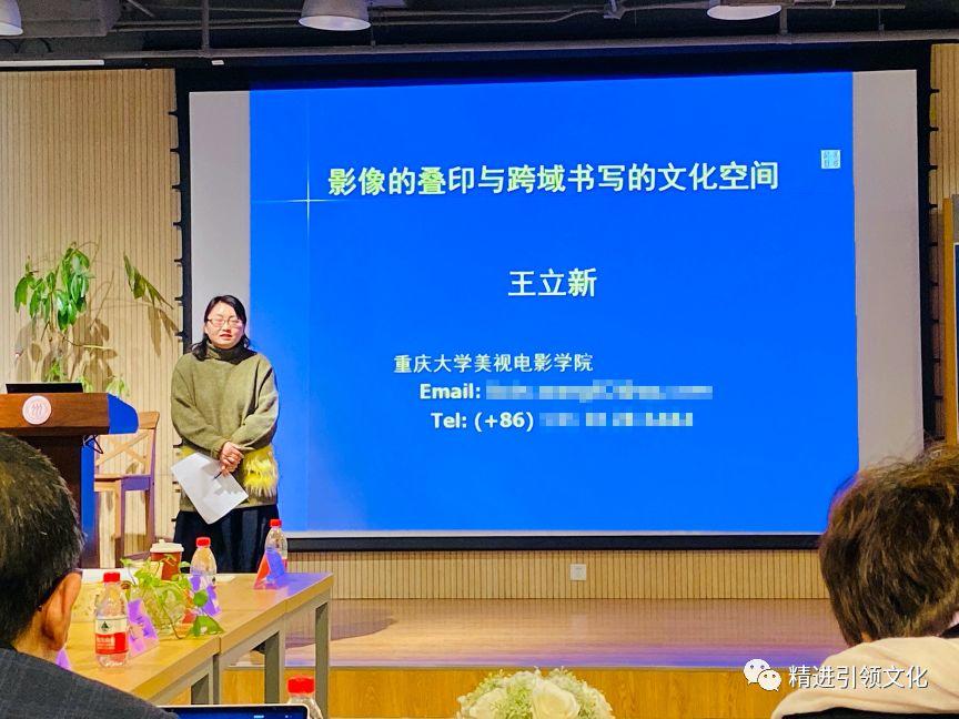 记中国人民大学“超数字”国际学术沙龙之三——《影像的叠印与跨域书写的文化空间》