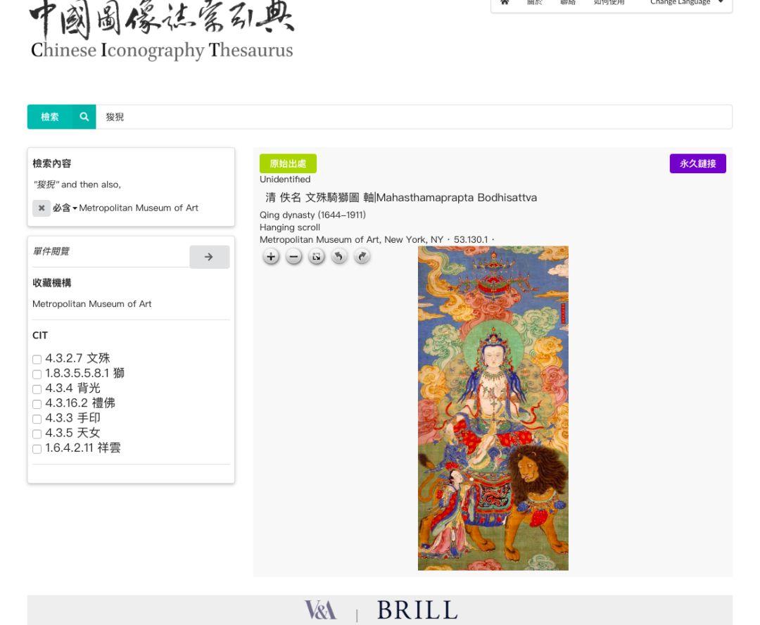 首个针对中国艺术建立的图像志文献库在V&A博物馆上线，中国艺术史研究的新方法？