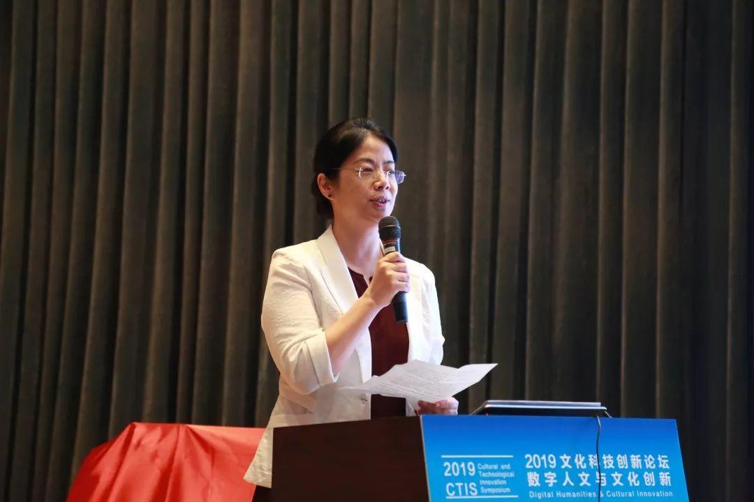 海内外知名学者畅谈“数字人文”| 2019文化科技创新论坛在深圳举行