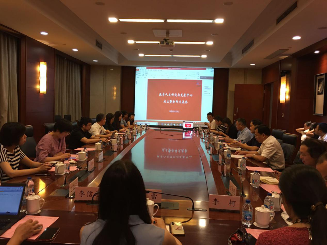 上海大学成立「数字人文研究与发展中心」