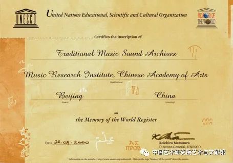 馆藏|中国传统音乐录音档案（上）