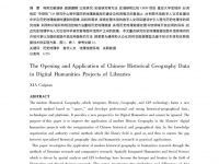 thumbnail of 中国历史地理数据在图书馆数字人文项目中的开放应用研究_夏翠娟