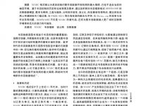 thumbnail of 书目数据新格式BIBFRAME及其应用_刘炜-1