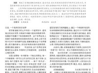 thumbnail of 关联数据_概念_技术及应用展望_刘炜
