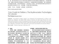 thumbnail of 图书馆目录平台化的技术实现方案研究_夏翠娟