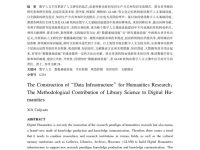 thumbnail of 夏翠娟面向人文研究的数据基础设施建设———试论图书馆学对数字人文的方法论贡献