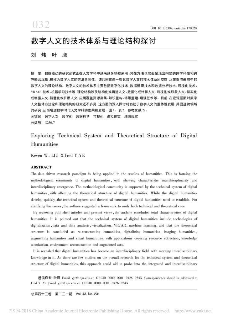 thumbnail of 数字人文的技术体系与理论结构探讨_刘炜