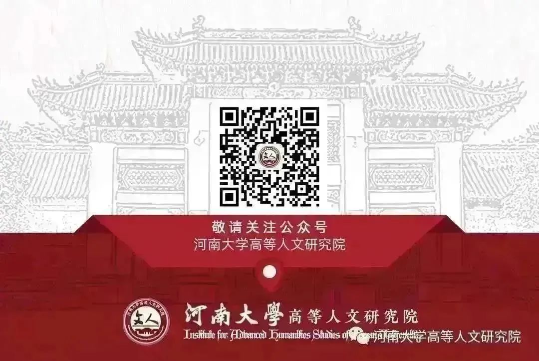 人文论坛 | 张伯江等：数字人文时代的中国文史研究