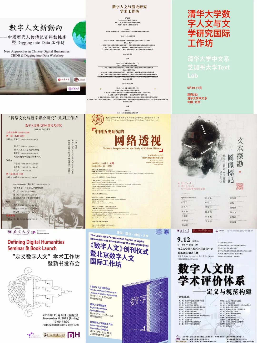 数字人文在中国（1980-2020）——一个人文视角的回顾与观察