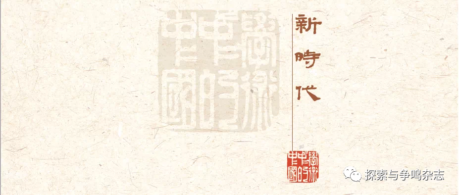 赵薇｜数字人文在中国（1980—2020）——一个人文视角的回顾与观察