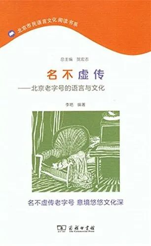 北京语言文化数字博物馆，京腔京韵再现北京故事