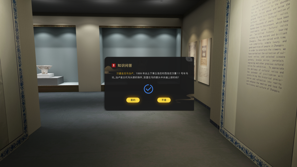 数字博物馆|“ 720 ° +3D ” 全景虚拟线上博物馆