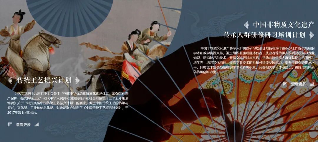 宝藏 | 中国非物质文化遗产数字博物馆