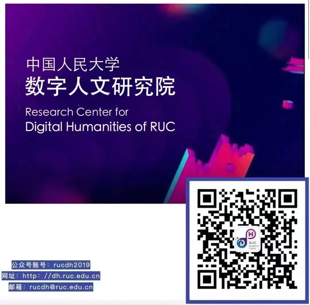 “数实共生：预见数字人文未来图景”——第五届中国数字人文年会（CDH2023）会议通知