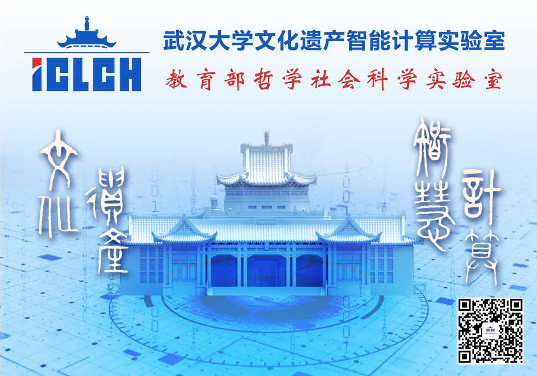“数实共生：预见数字人文未来图景”——第五届中国数字人文年会（CDH2023）会议通知